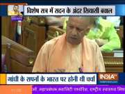Yogi government holds 36-hour long assembly session on Mahatma Gandhi's birth anniversary
