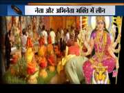 TV celebs and top political leaders attend Ramleela program in parts of Delhi
