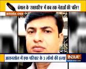 RSS worker along with his wife, child murdered in Murshidabad