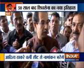 I am sure this generation with new ideas will take country forward, says Uddhav Thackeray