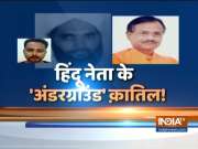 Kamlesh Tiwari murder case: UP Police releases photos of two suspects