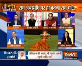 Supreme Court pronounce Historic Verdict in Ayodhya case