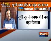 Sunni Waqf Board will not challenge Supreme Court verdict on Ayodhya case