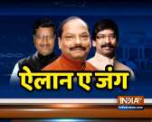 Jharkhand Elections: Results to be declared on December 23