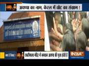Supreme Court to deliver verdict on Sabarimala review petition today
