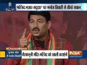 BJP will win more than 48 seats this time around: Manoj Tiwari