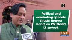 Political and combating speech: Shashi Tharoor reacts on PM Modi's LS speech
