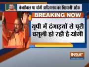 Kejriwal govt provides Biryani to the people sitting in protest at Shaheen Bagh: UP CM