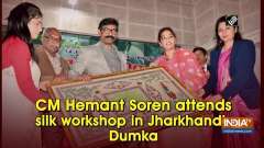 CM Hemant Soren attends silk workshop in Jharkhand's Dumka
