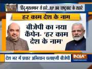 Modi govt to launch 'Har kam desh ke naam' campaign to tell its plans to the public