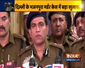 Bhajanpura family was murdered by relative: Delhi Police