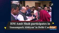 HM Amit Shah participates in 'Jansampark Abhiyan' in Delhi Cantt