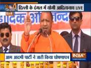 Delhi elections 2020: UP CM Yogi Adityanath addresses a rally in Kirari