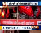 Raj Thackeray announces reward for giving information about infiltrators
