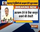Maharashtra govt announces a law to provide reservation to Muslims in schools and colleges