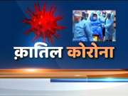 Watch India TV's Exclusive report on Coronavirus