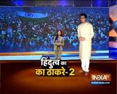 Maharashtra: MNS party threatens &lsquo;Bangladeshi, Pakistani infiltrators&rsquo;