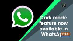 Dark mode feature now available in WhatsApp