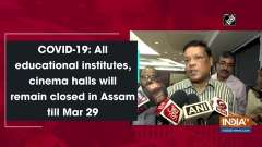 COVID-19: All educational institutes, cinema halls will remain closed in Assam till Mar 29