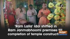 'Ram Lalla' idol shifted in Ram Janmabhoomi premises till completion of temple construction