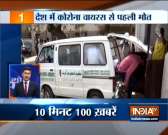 News 100 |  March 13, 2020