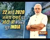 Janata Curfew: India joins PM Modi's appeal to fight Coronavirus on March 22