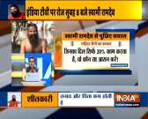 Pranayam and surya namaskar should be done daily, Swami Ramdev suggests