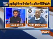 Social distancing rules must be followed to keep spread of coronavirus in check: Manish Sisodia