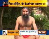 Swami Ramdev's yoga tips to treat appendicitis