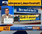 Indian Railways set to start operations, use IRCTC website or App to book tickets