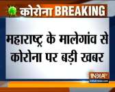 Maharashtra: Total 42 police personnel test coronavirus positive in Malegaon