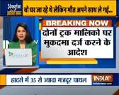 Yogi govt suspends 2 SHOs after 24 labourers killed in road accident in UP's Auraiya