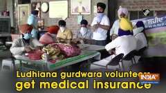 Ludhiana gurdwara volunteers get medical insurance