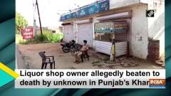 Liquor shop owner allegedly beaten to death by unknown in Punjab's Khanna