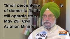 'Small percentage of domestic flights will operate from May 25': Civil Aviation Minister