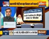 PM Modi to hold COVID-19 review meeting with State CMs at 3 pm today