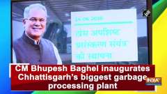 CM Bhupesh Baghel inaugurates Chhattisgarh's biggest garbage processing plant