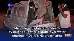 Man allegedly beaten to death by neighbour after dispute over water sharing in Delhi's Najafgarh area