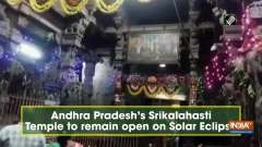 Andhra Pradesh's Srikalahasti Temple to remain open on Solar Eclipse