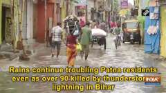 Rains continue troubling Patna residents even as over 90 killed by thunderstorm, lightning in Bihar