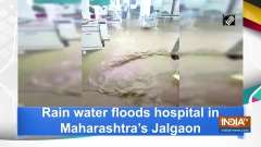 Rain water floods hospital in Maharashtra's Jalgaon