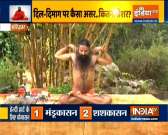 Treat anger and stress with Swami Ramdev's yoga asanas