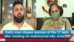 Delhi man dupes woman of Rs 17 lakh after meeting on matrimonial site, arrested