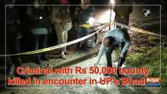 Criminal with Rs 50,000 bounty killed in encounter in UP's Bhadohi