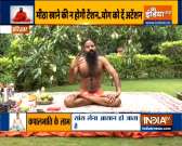 Yoga asanas for diabetes by Swami Ramdev