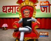 OMG: The Game of Thrones in Rajasthan