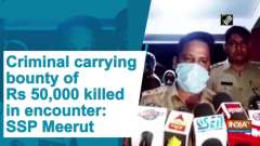 Criminal carrying bounty of Rs 50,000 killed in encounter: SSP Meerut