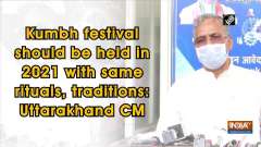 Kumbh festival should be held in 2021 with same rituals, traditions: Uttarakhand CM