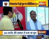 264 crore bridge washed away in Gopalganj; road development minister says nothing has happened
