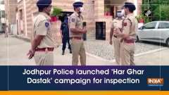 Jodhpur Police launched 'Har Ghar Dastak' campaign for inspection